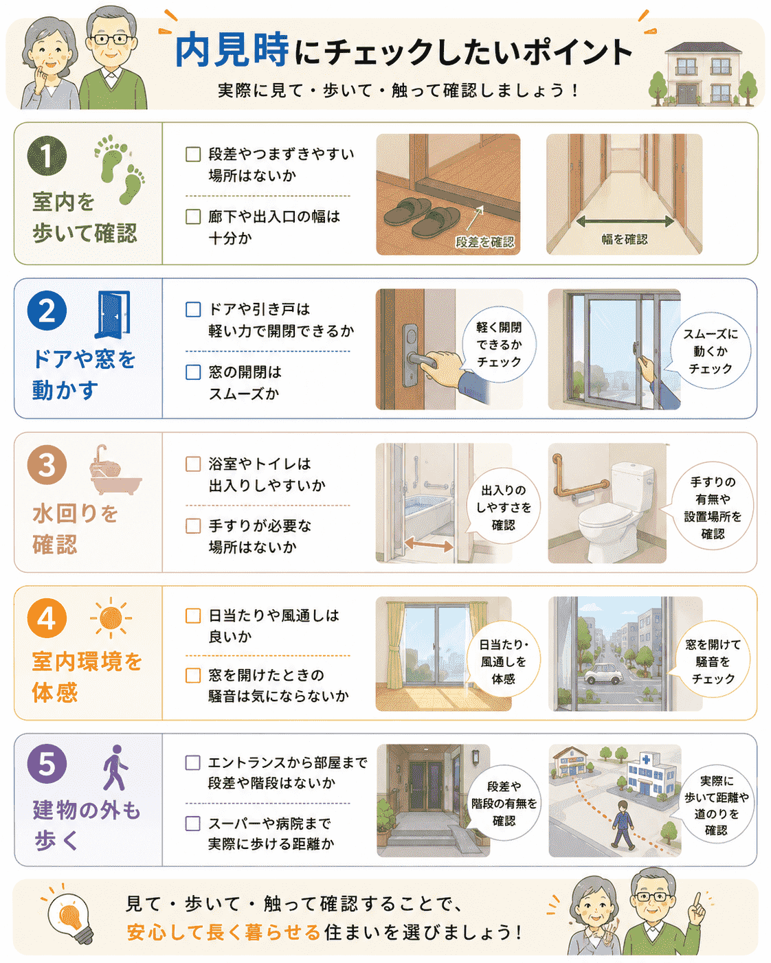老後の賃貸暮らしはきつい？後悔しないための賢い選択と5つの準備